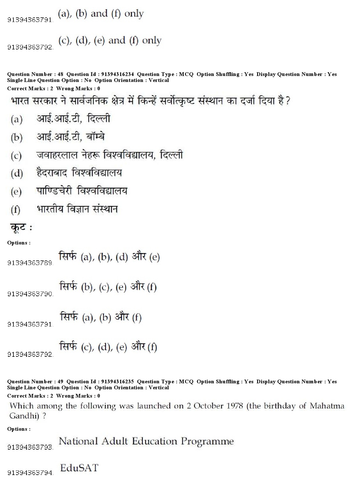 UGC NET Population Studies Question Paper December 2018 41