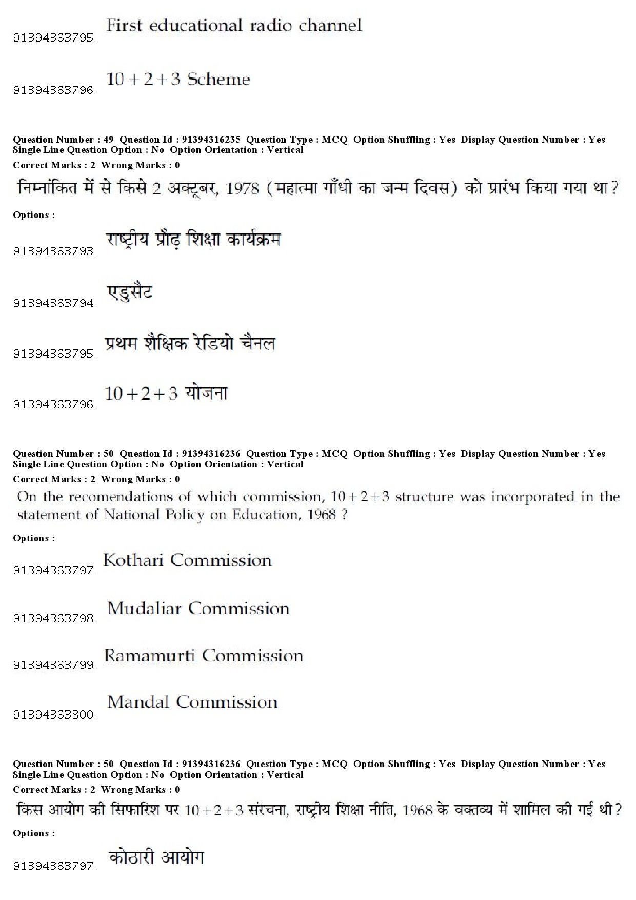 UGC NET Population Studies Question Paper December 2018 42