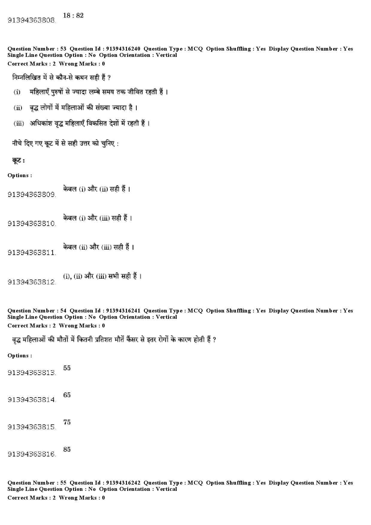 UGC NET Population Studies Question Paper December 2018 48