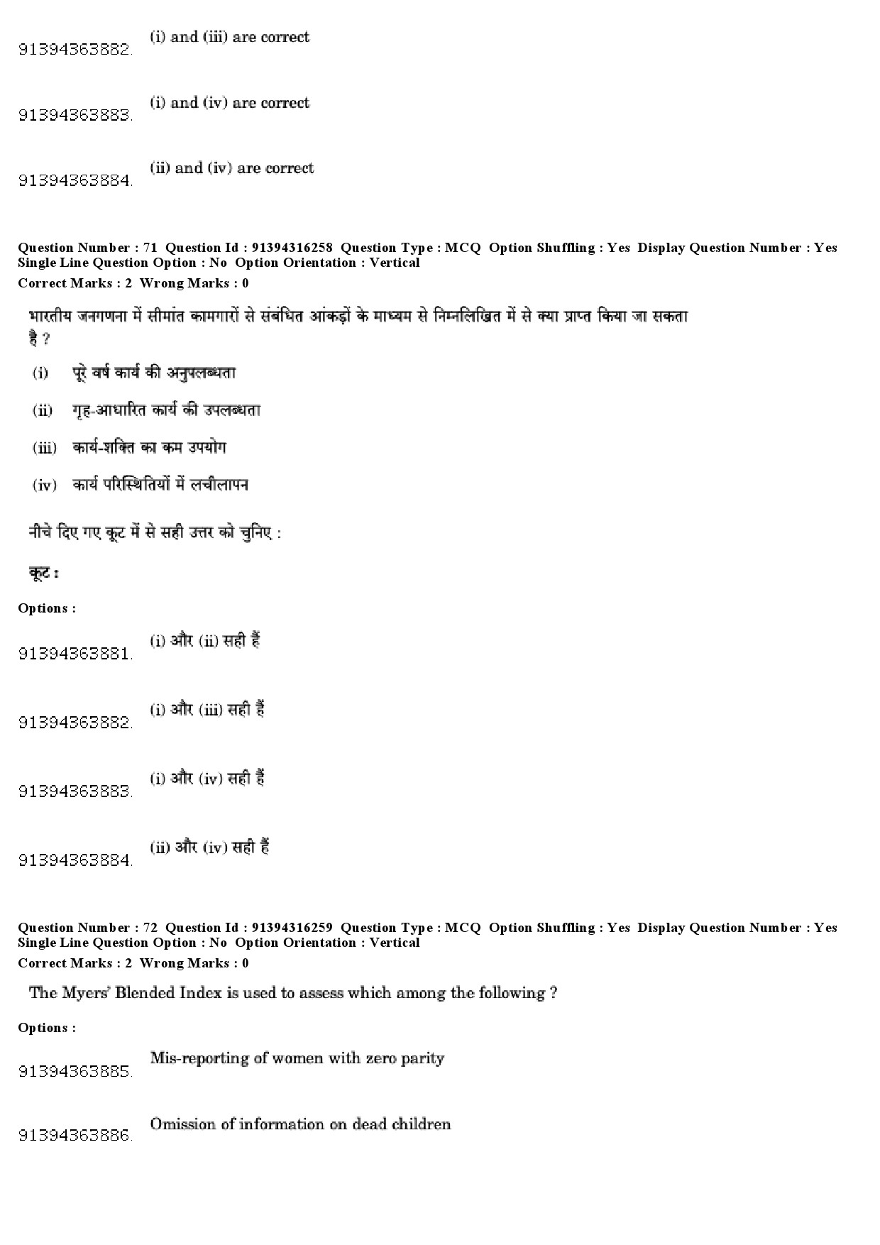 UGC NET Population Studies Question Paper December 2018 62