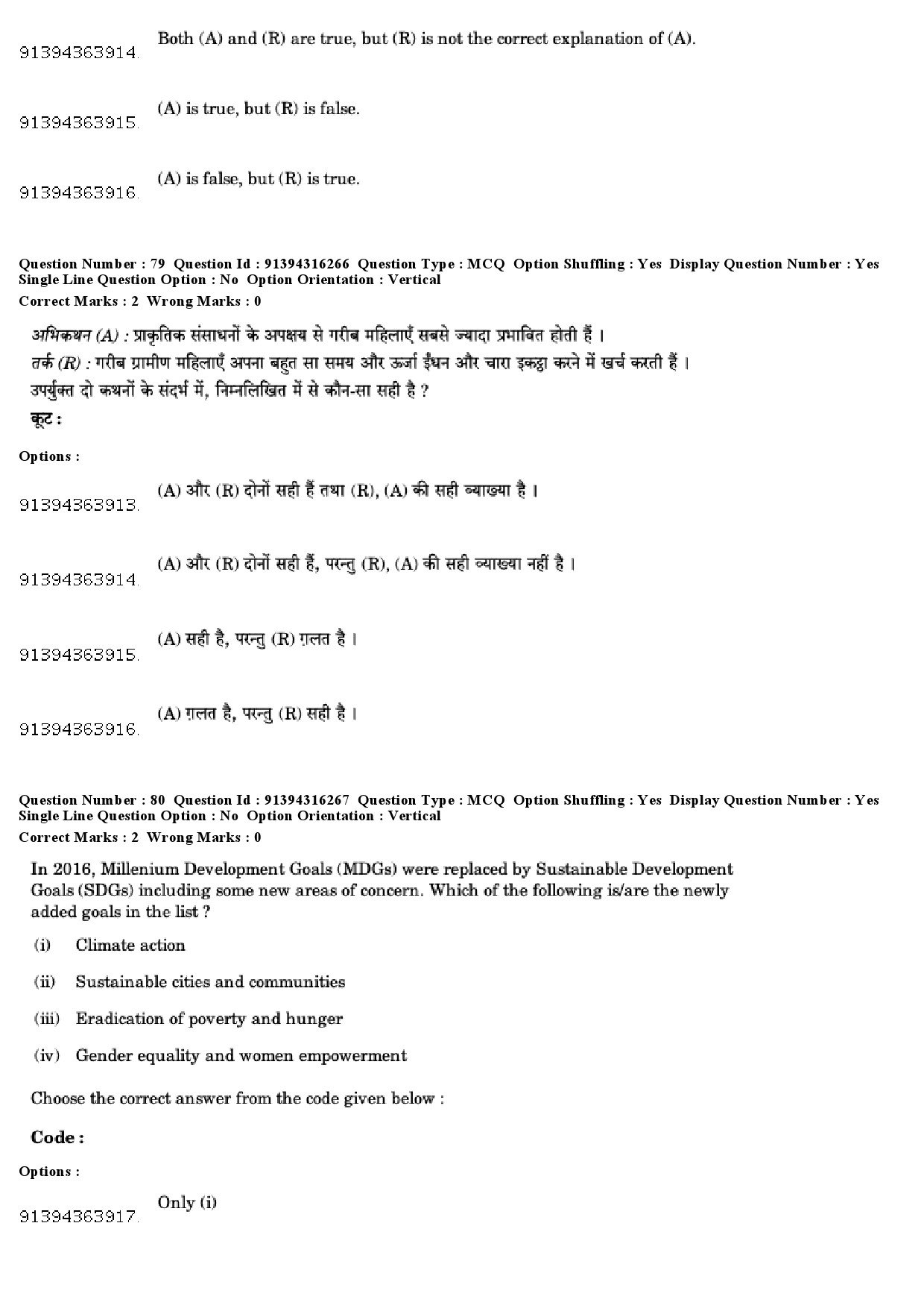 UGC NET Population Studies Question Paper December 2018 68