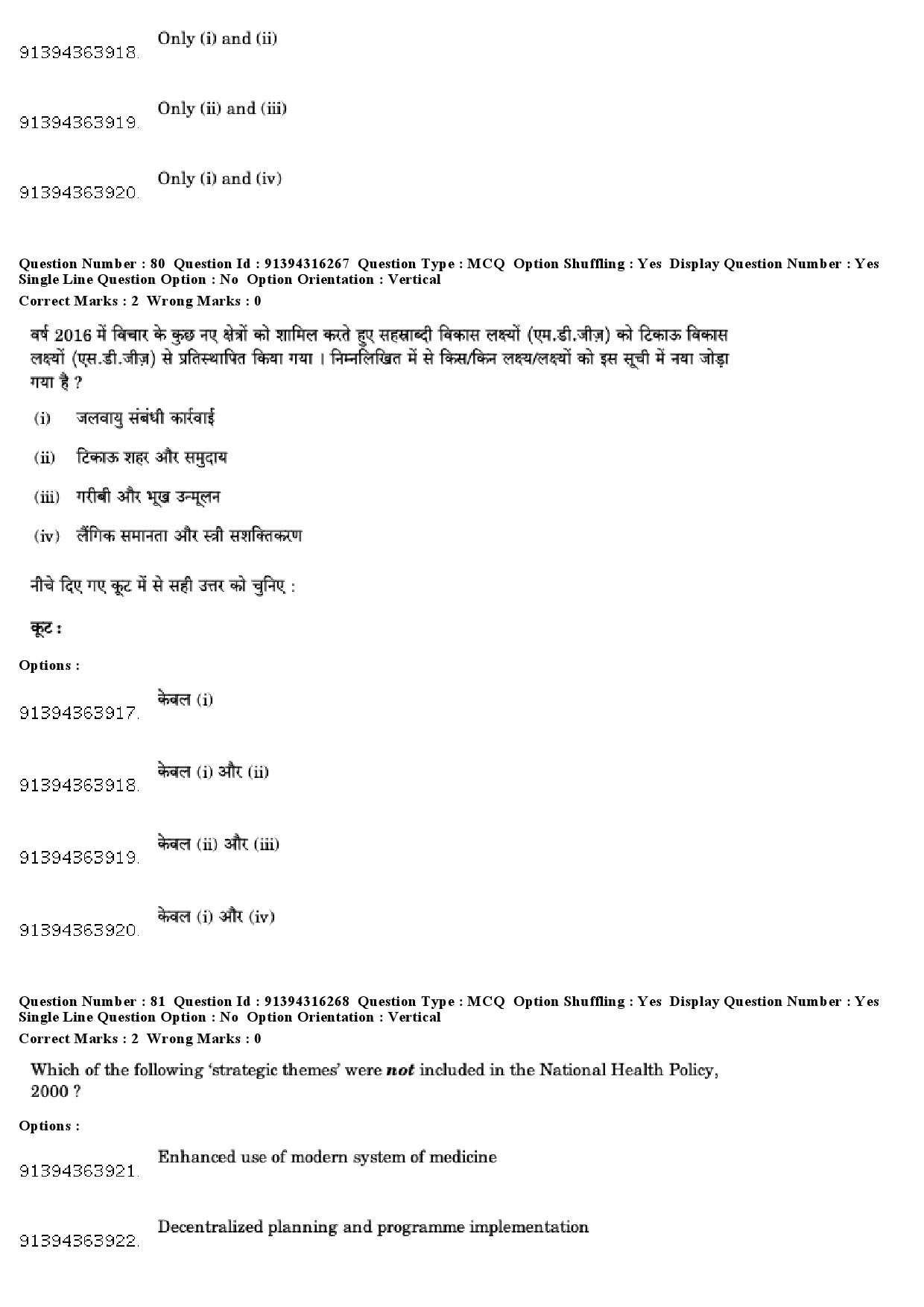 UGC NET Population Studies Question Paper December 2018 69