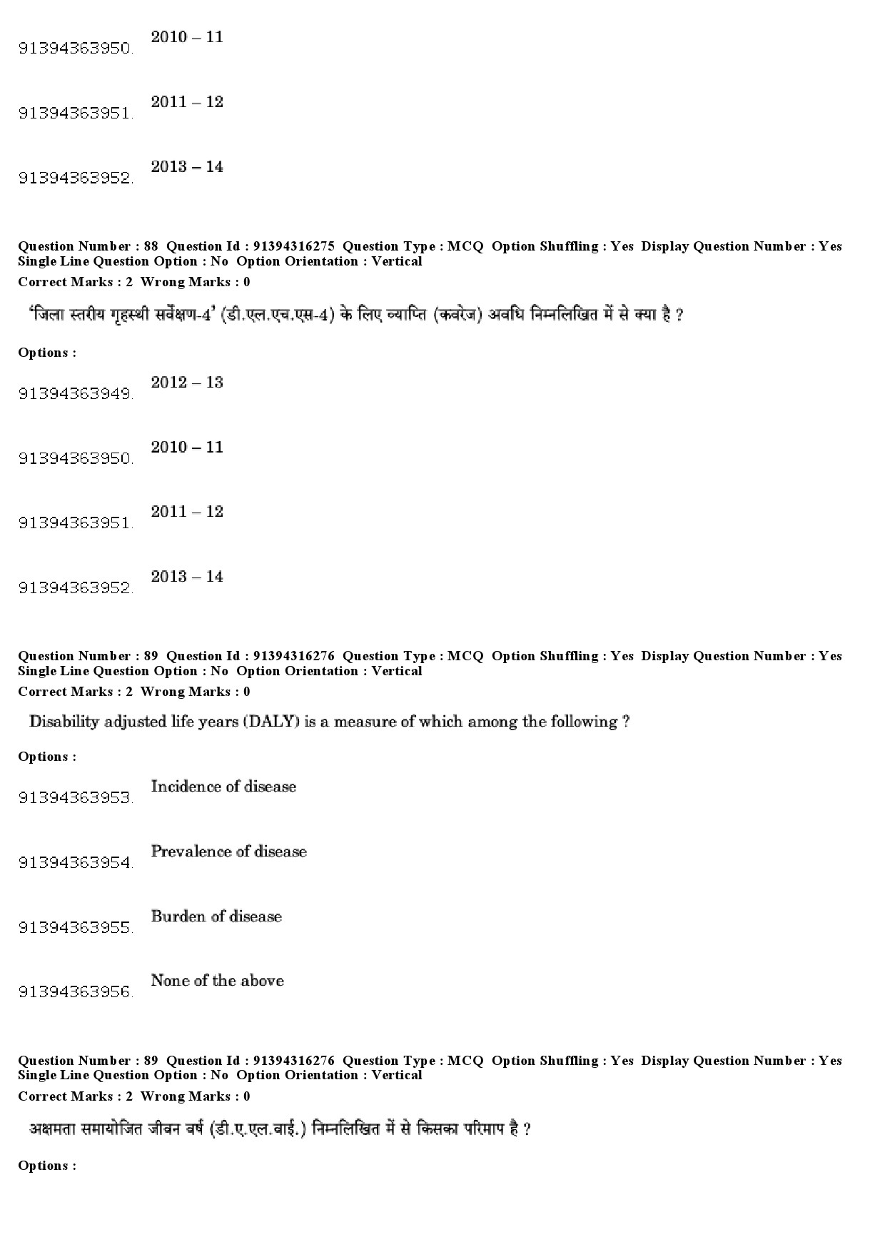 UGC NET Population Studies Question Paper December 2018 76