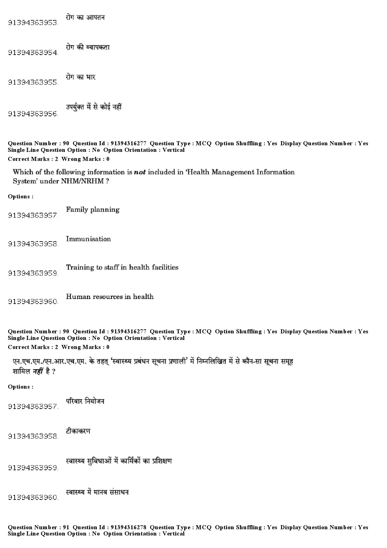 UGC NET Population Studies Question Paper December 2018 77