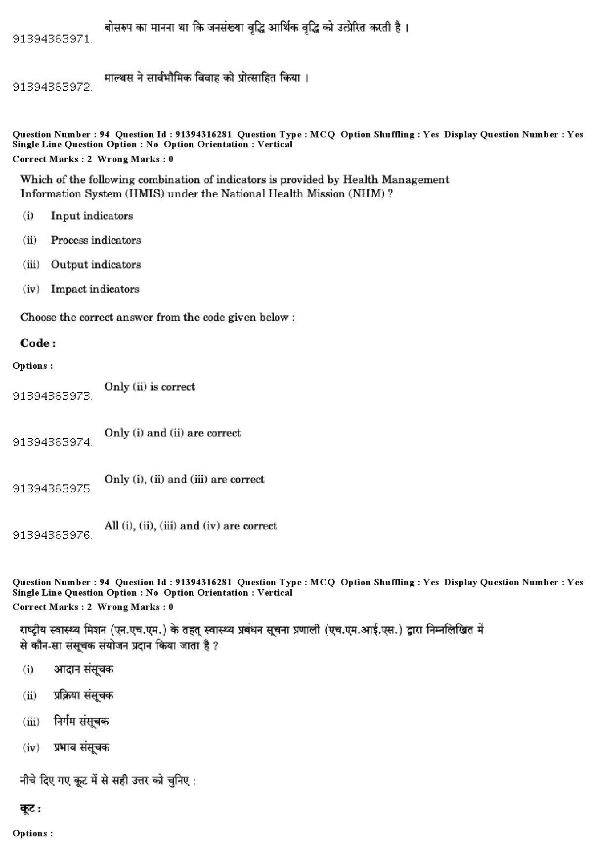 UGC NET Population Studies Question Paper December 2018 80