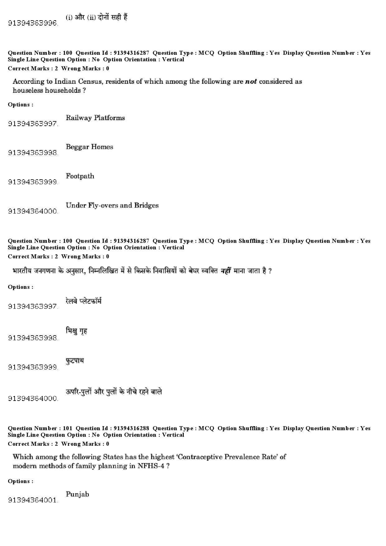 UGC NET Population Studies Question Paper December 2018 85