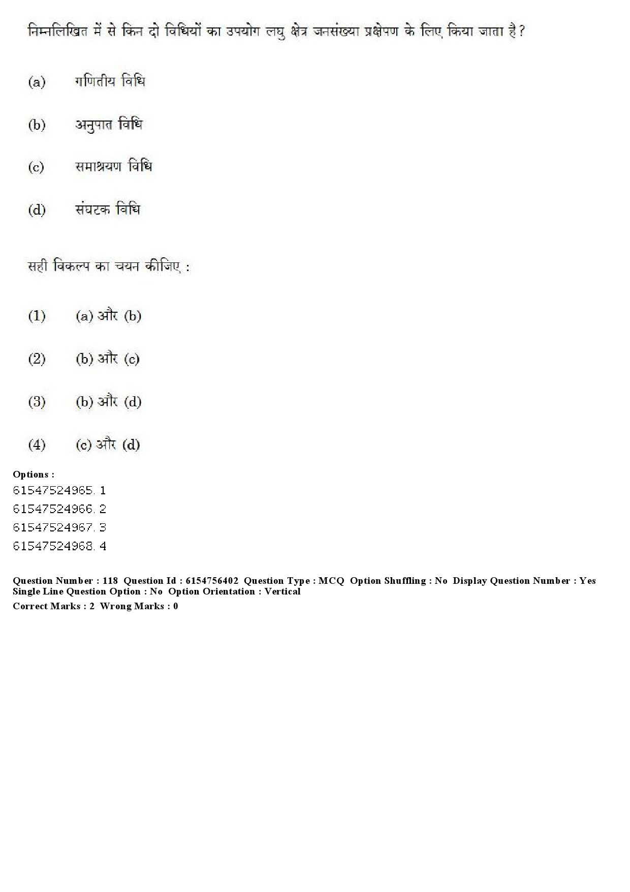 UGC NET Population Studies Question Paper December 2019 106