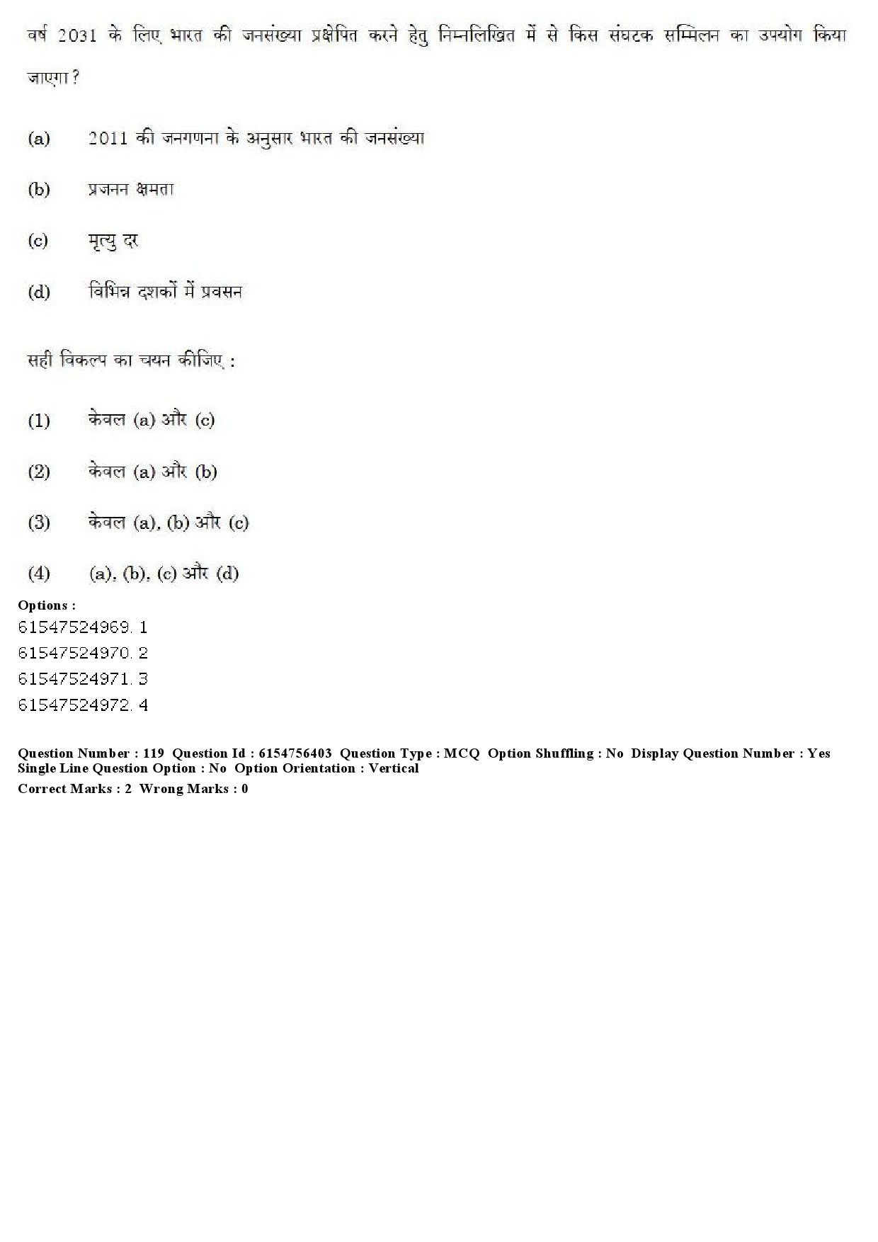 UGC NET Population Studies Question Paper December 2019 108