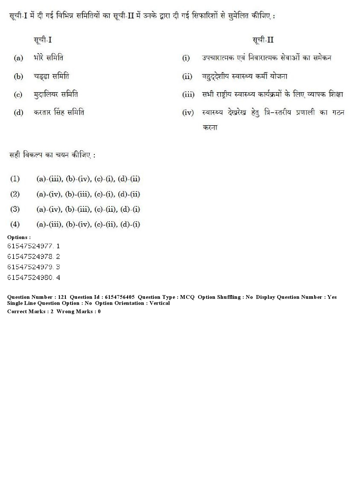 UGC NET Population Studies Question Paper December 2019 112