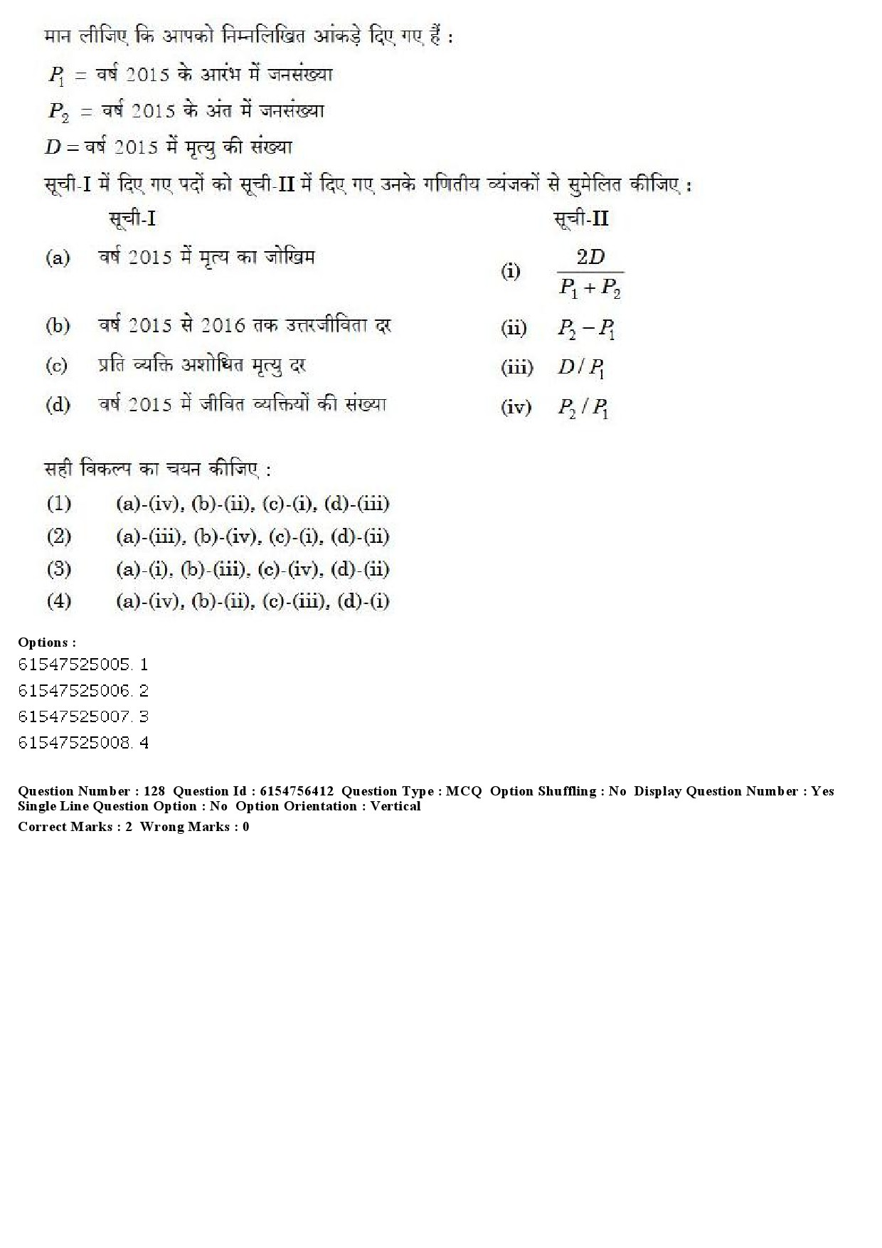 UGC NET Population Studies Question Paper December 2019 126