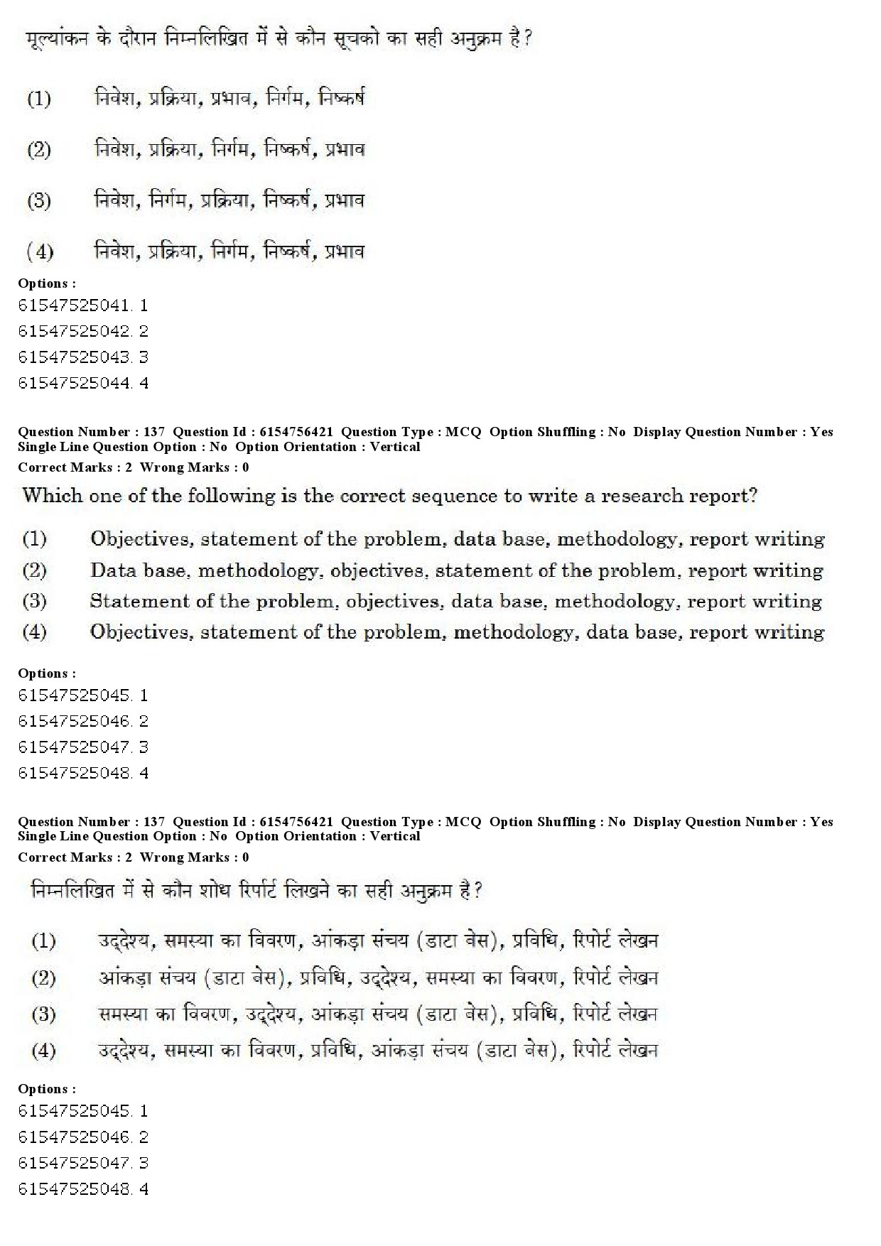 UGC NET Population Studies Question Paper December 2019 137