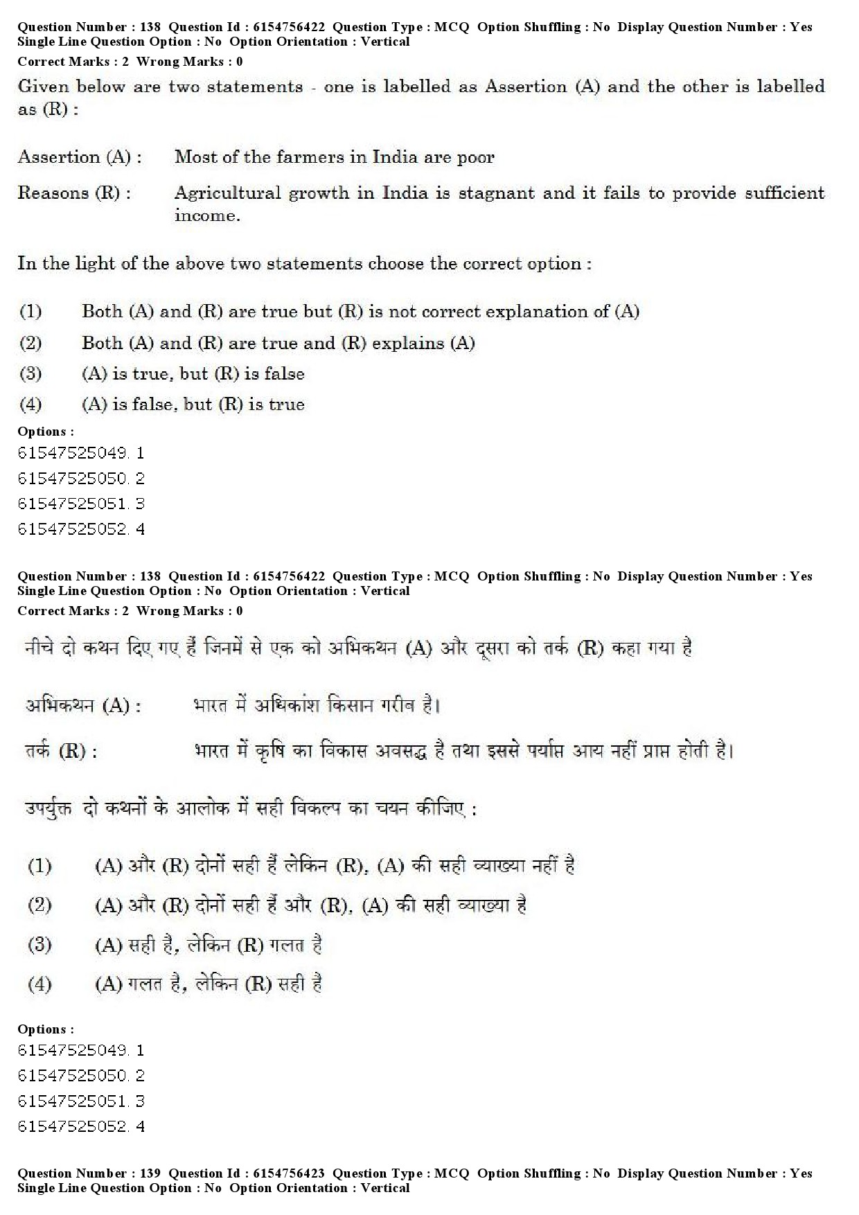 UGC NET Population Studies Question Paper December 2019 138