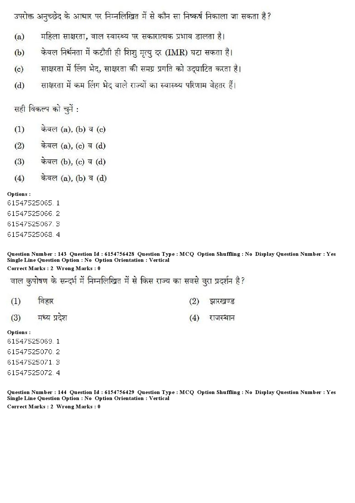 UGC NET Population Studies Question Paper December 2019 147