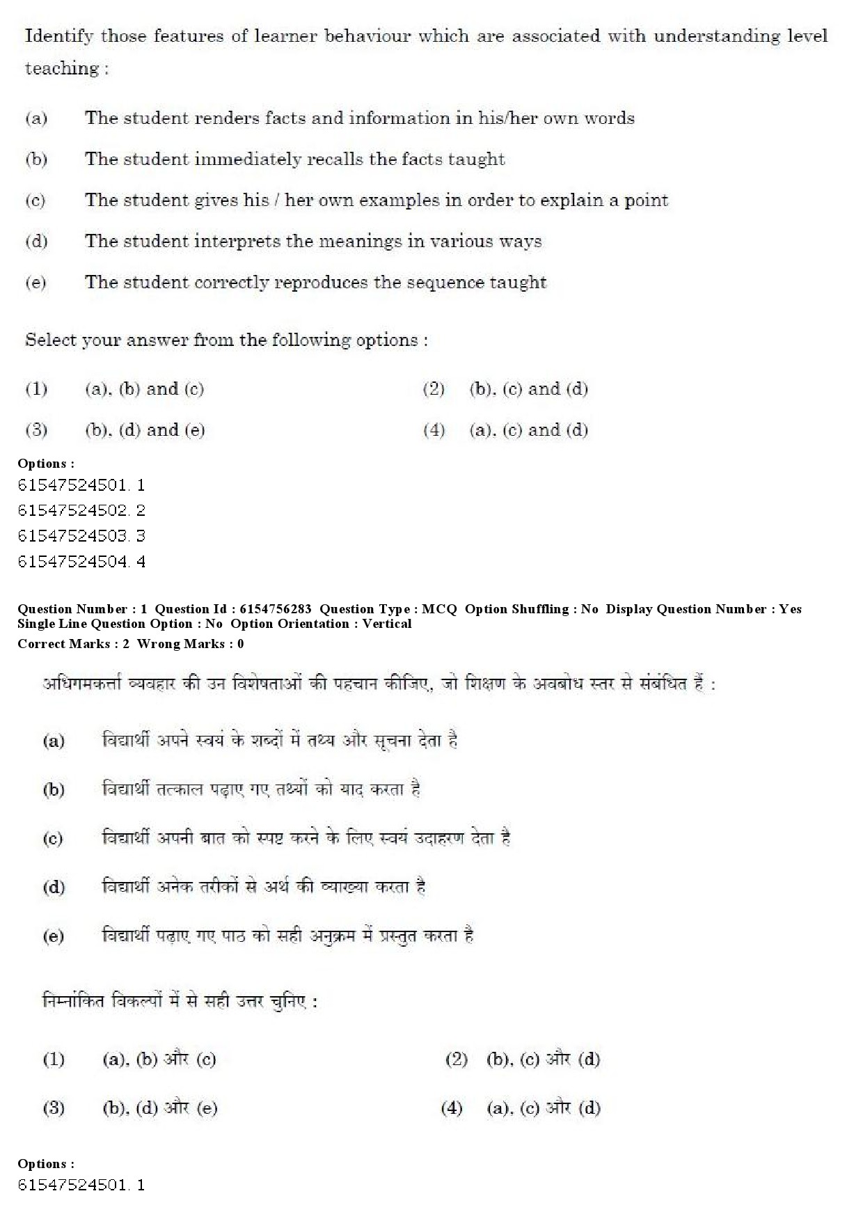 UGC NET Population Studies Question Paper December 2019 2