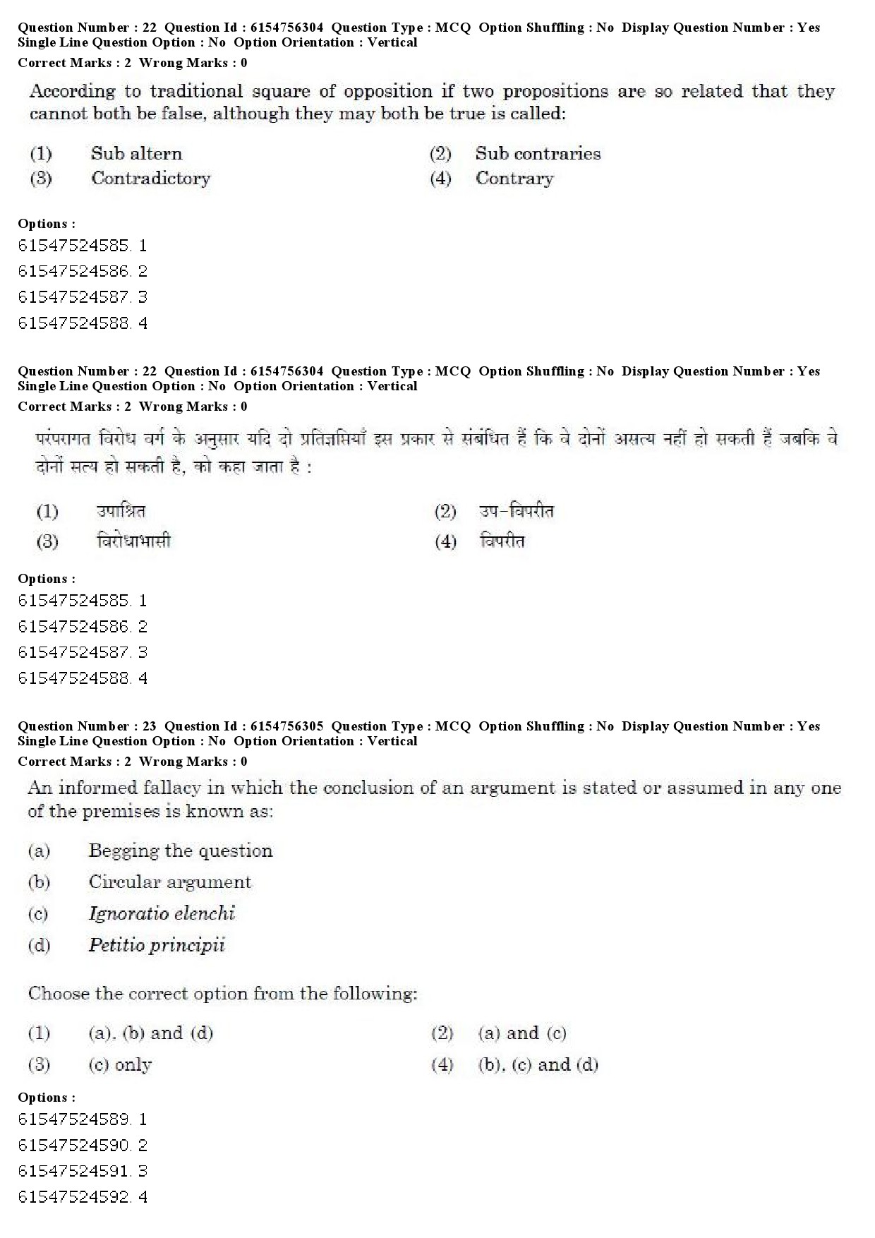 UGC NET Population Studies Question Paper December 2019 21