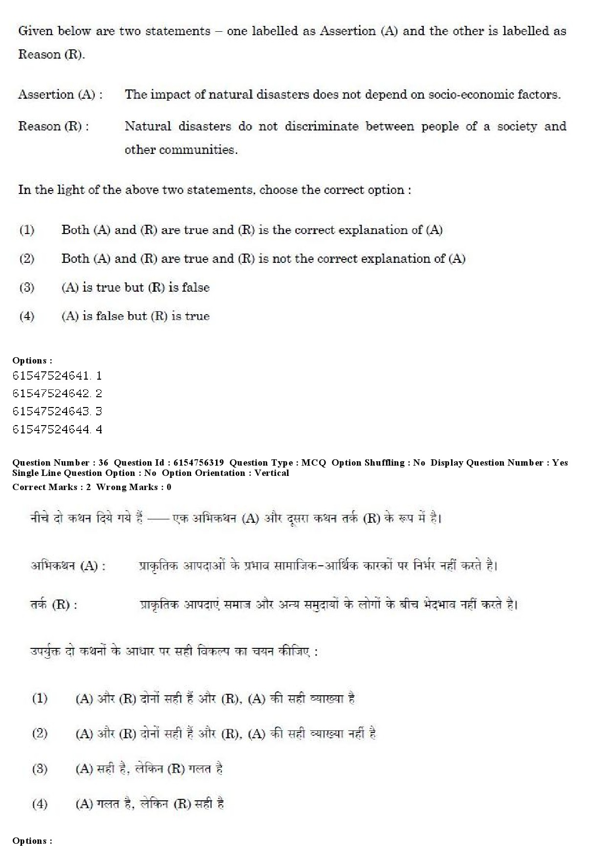 UGC NET Population Studies Question Paper December 2019 32