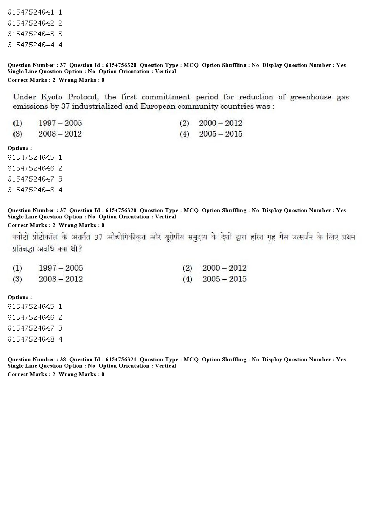 UGC NET Population Studies Question Paper December 2019 33