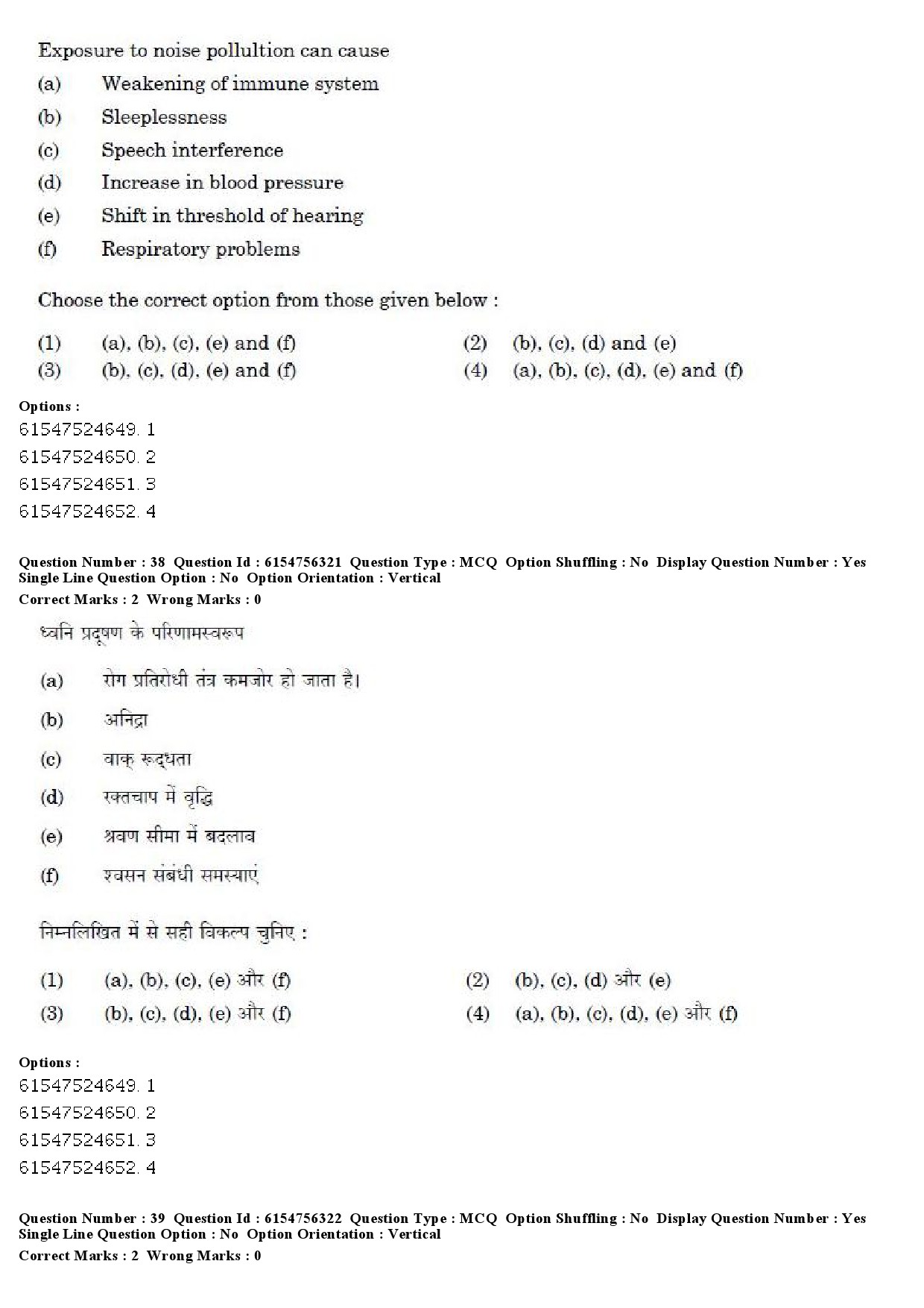 UGC NET Population Studies Question Paper December 2019 34