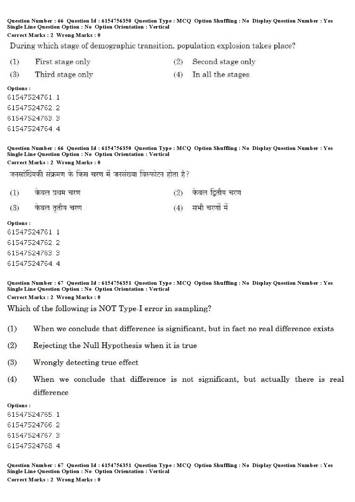 UGC NET Population Studies Question Paper December 2019 56