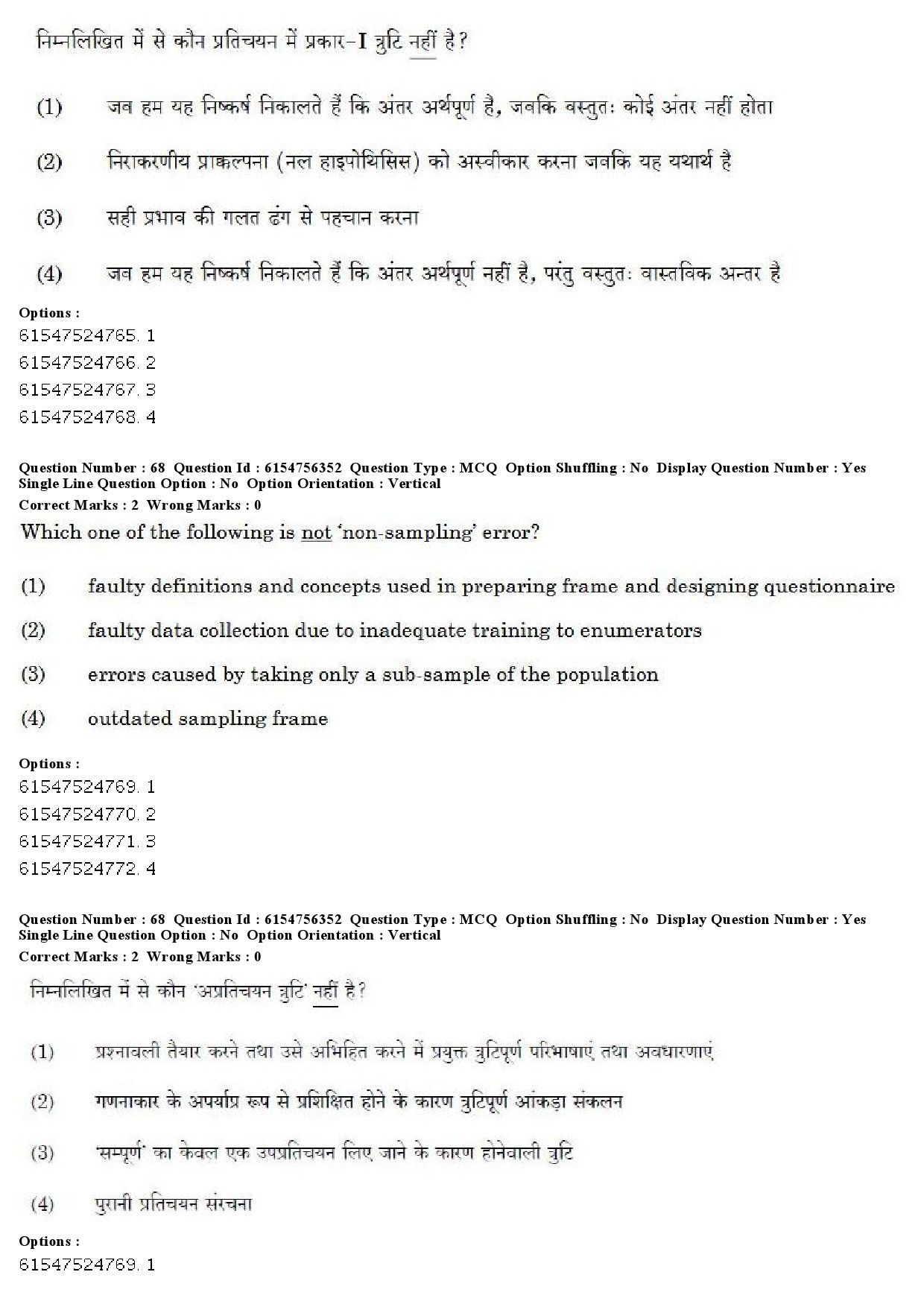 UGC NET Population Studies Question Paper December 2019 57