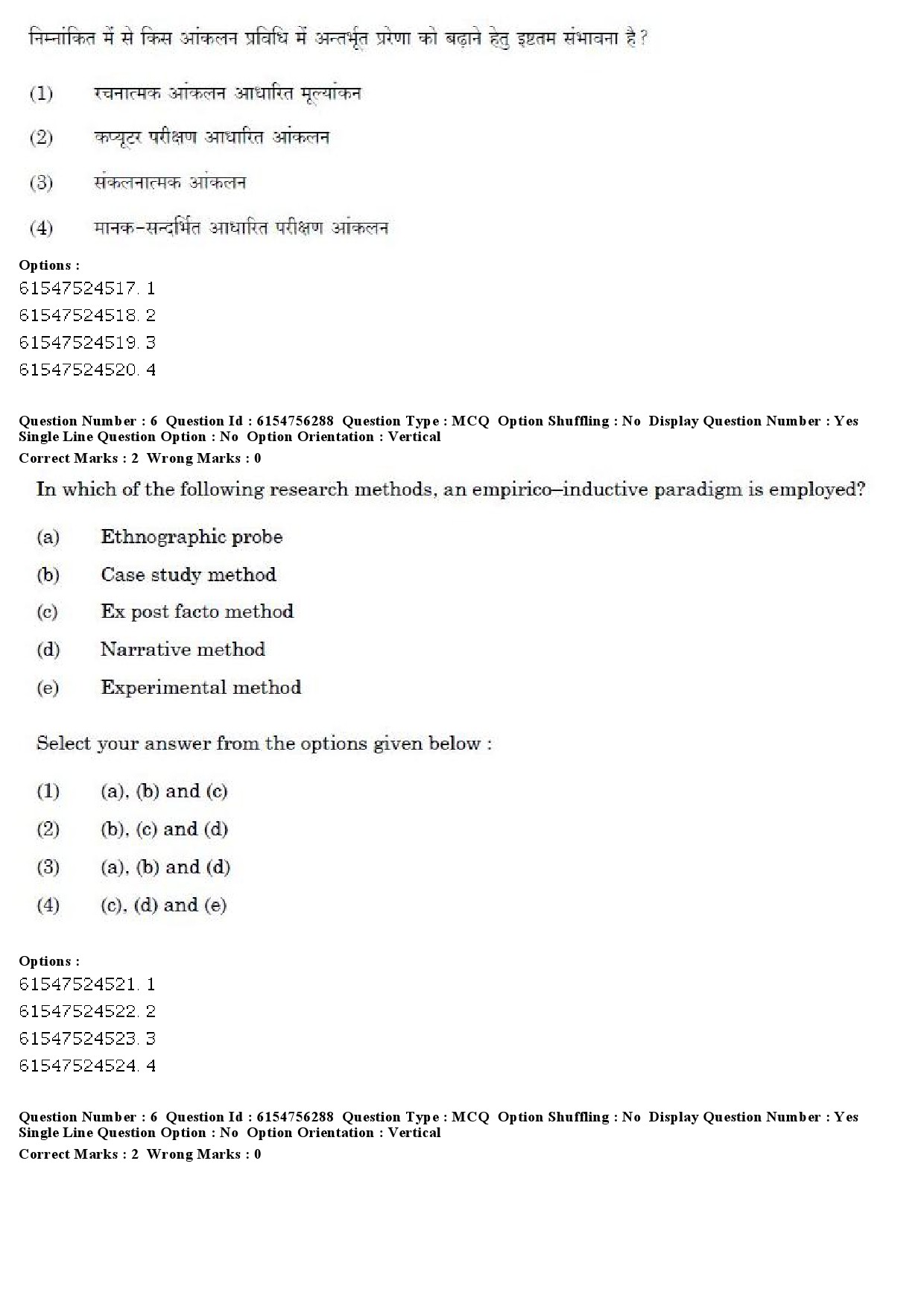 UGC NET Population Studies Question Paper December 2019 6