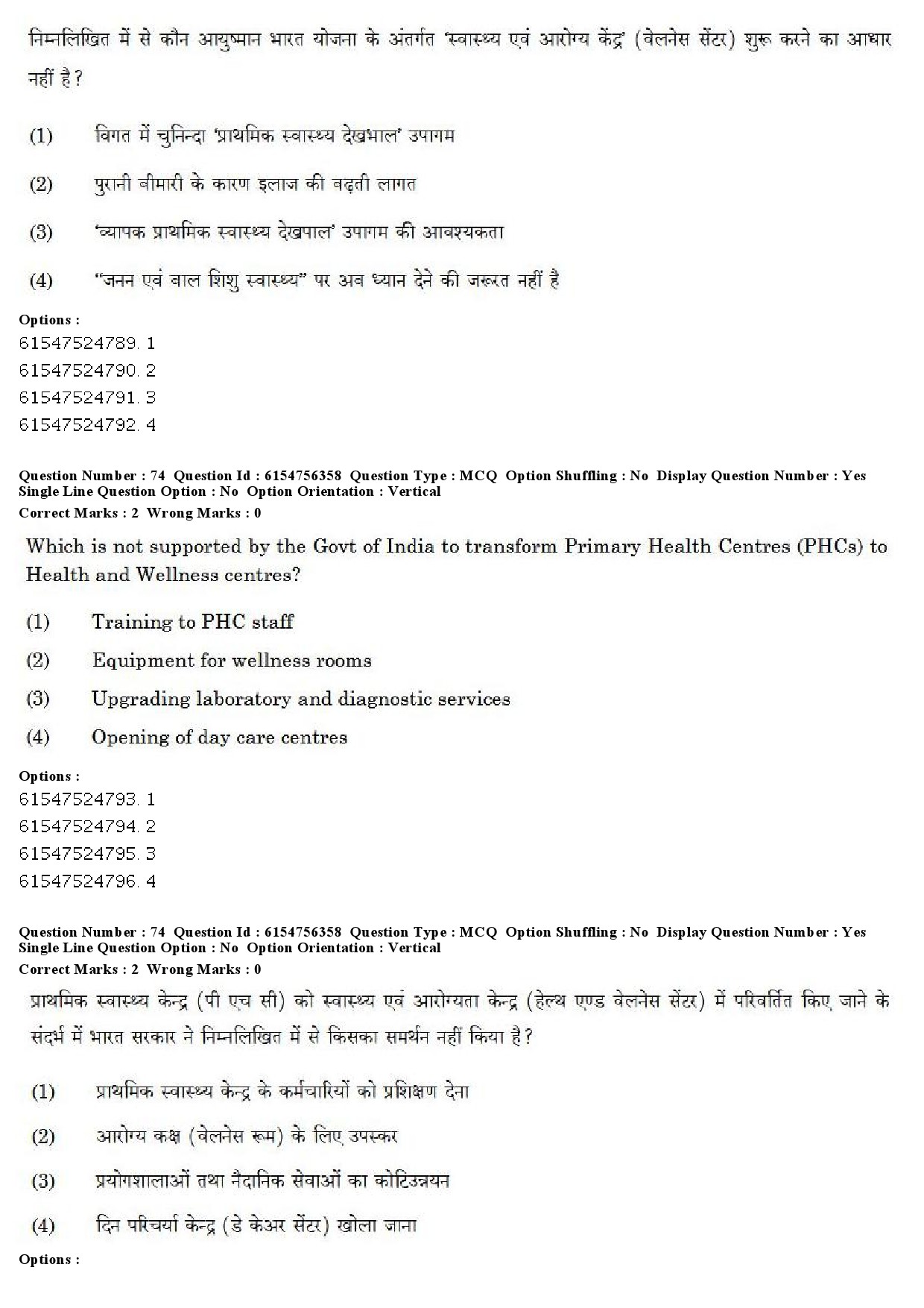 UGC NET Population Studies Question Paper December 2019 63