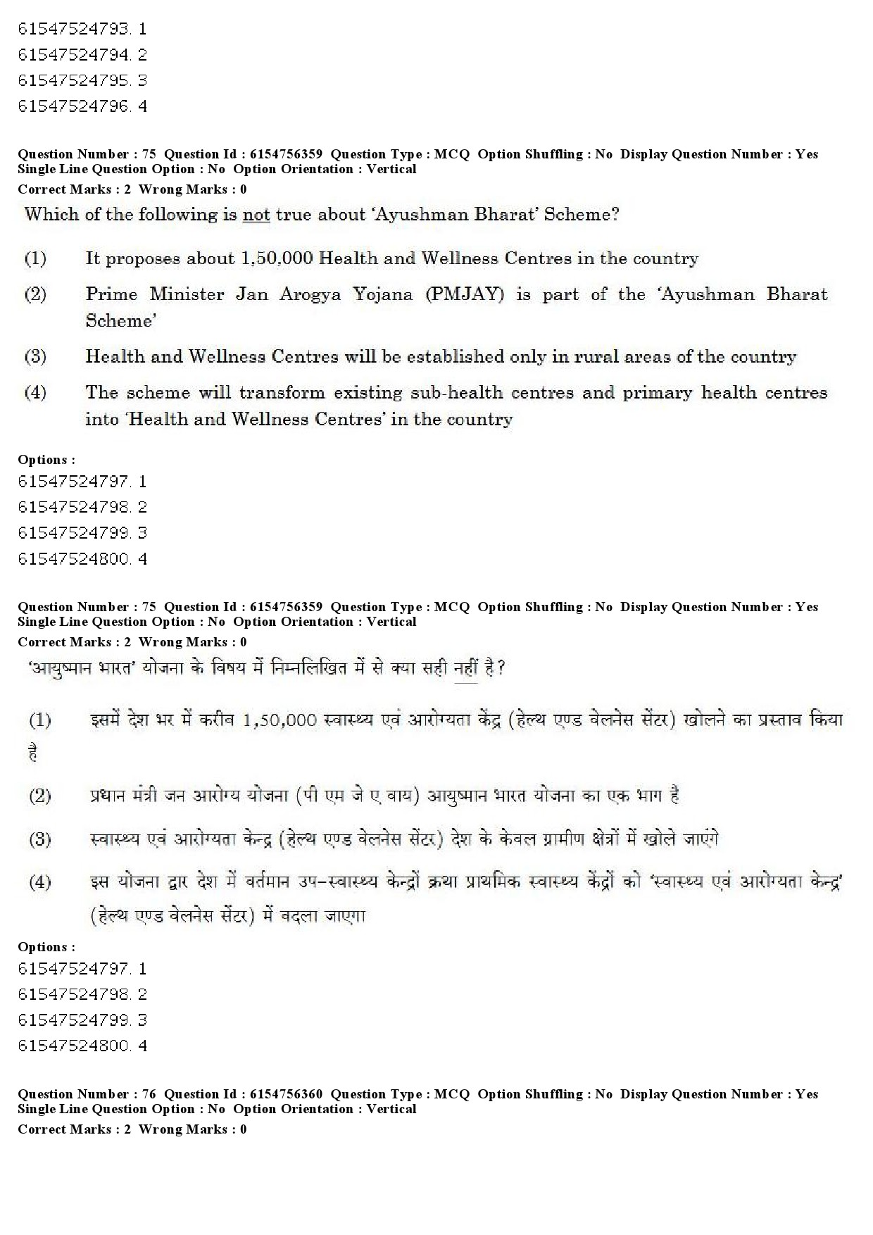 UGC NET Population Studies Question Paper December 2019 64