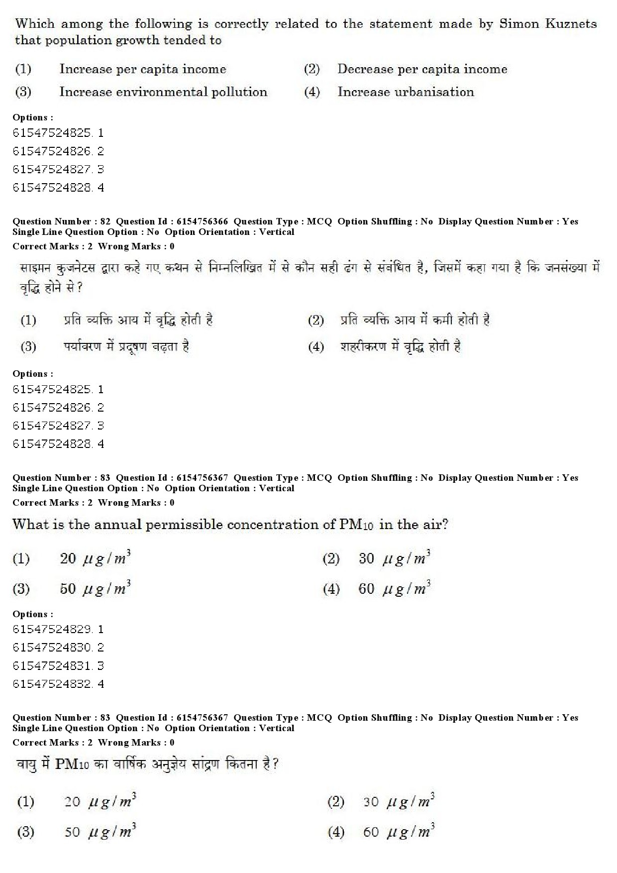 UGC NET Population Studies Question Paper December 2019 69