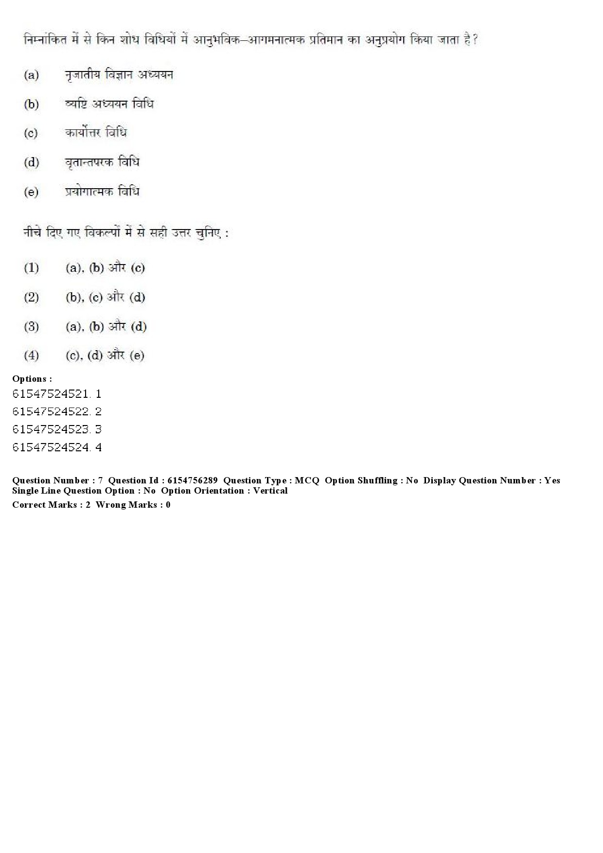 UGC NET Population Studies Question Paper December 2019 7