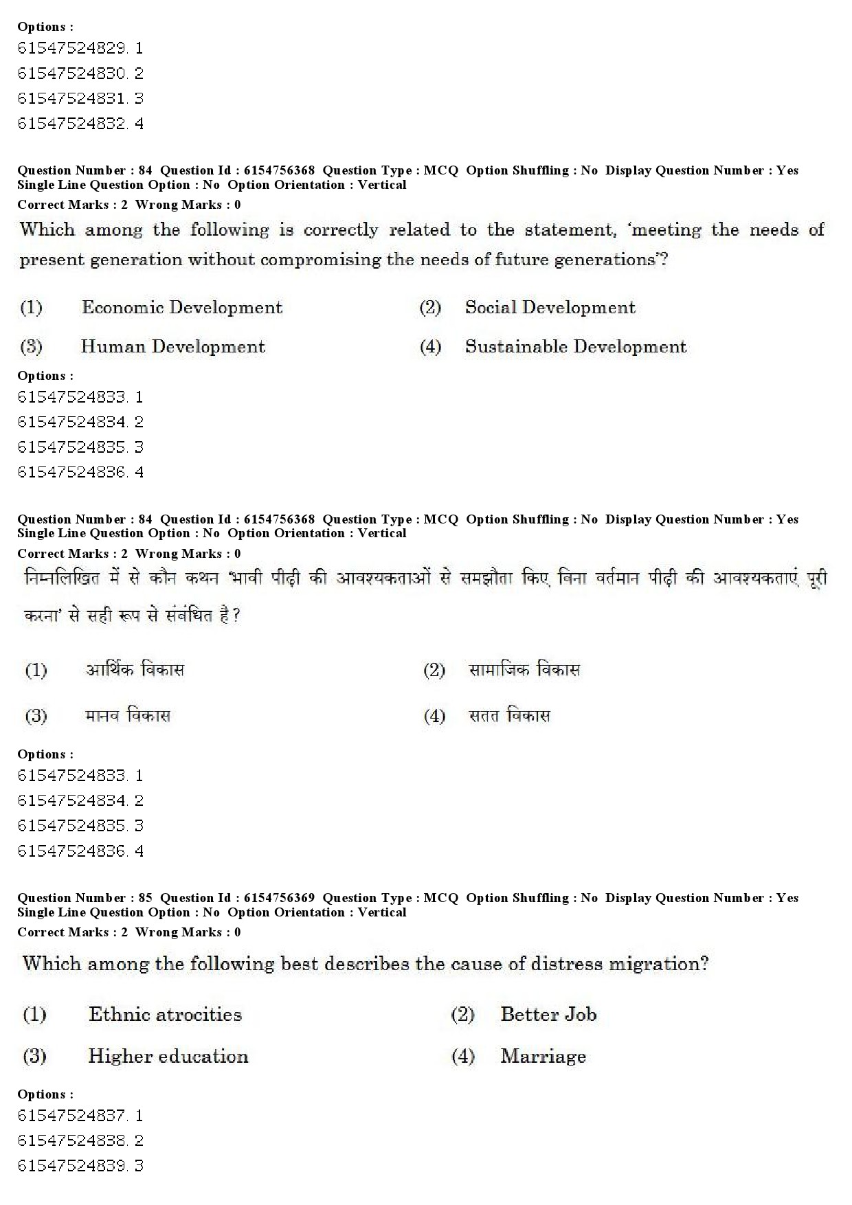 UGC NET Population Studies Question Paper December 2019 70