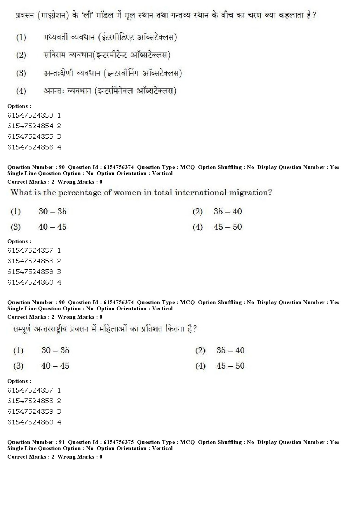 UGC NET Population Studies Question Paper December 2019 74