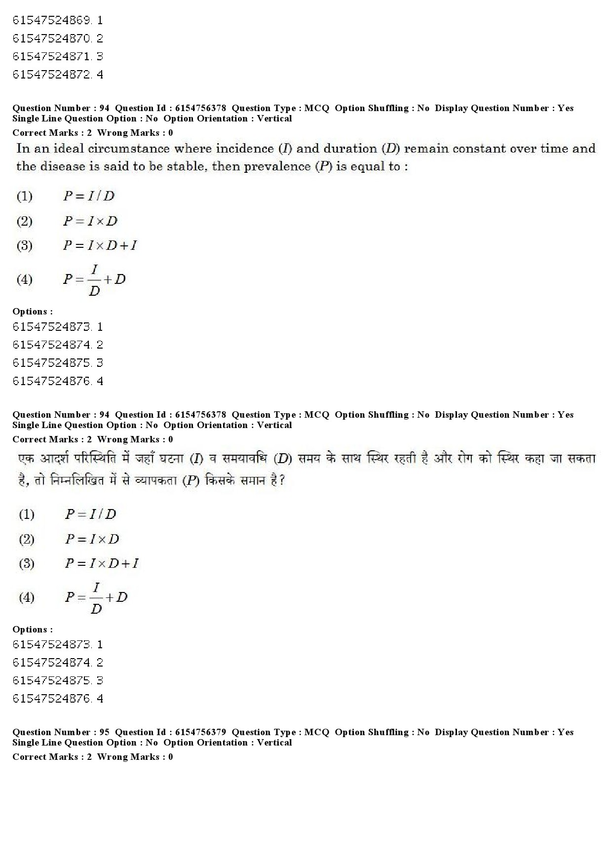 UGC NET Population Studies Question Paper December 2019 77