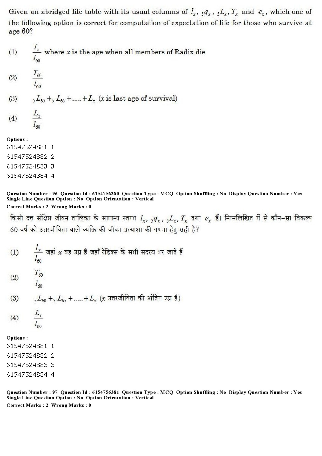 UGC NET Population Studies Question Paper December 2019 79