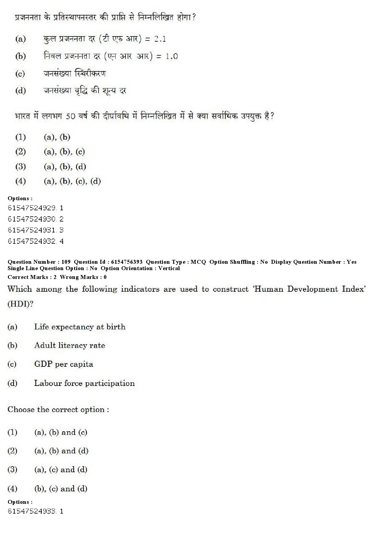 UGC NET Population Studies Question Paper December 2019 89