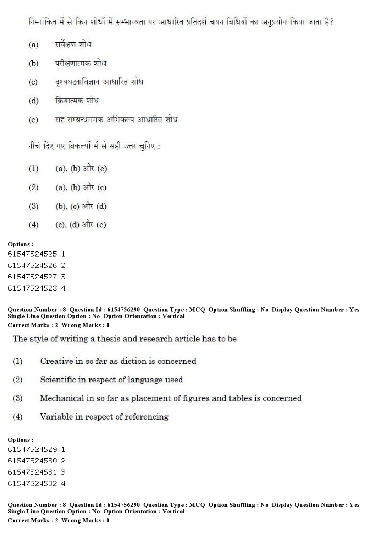 UGC NET Population Studies Question Paper December 2019 9