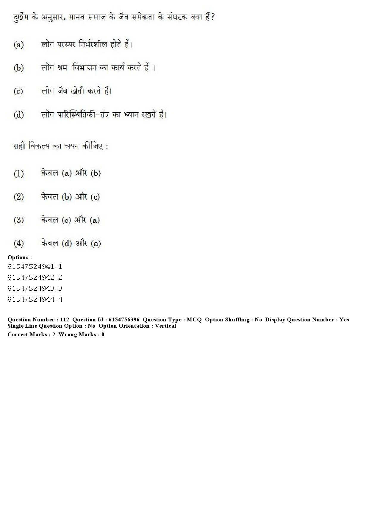 UGC NET Population Studies Question Paper December 2019 94