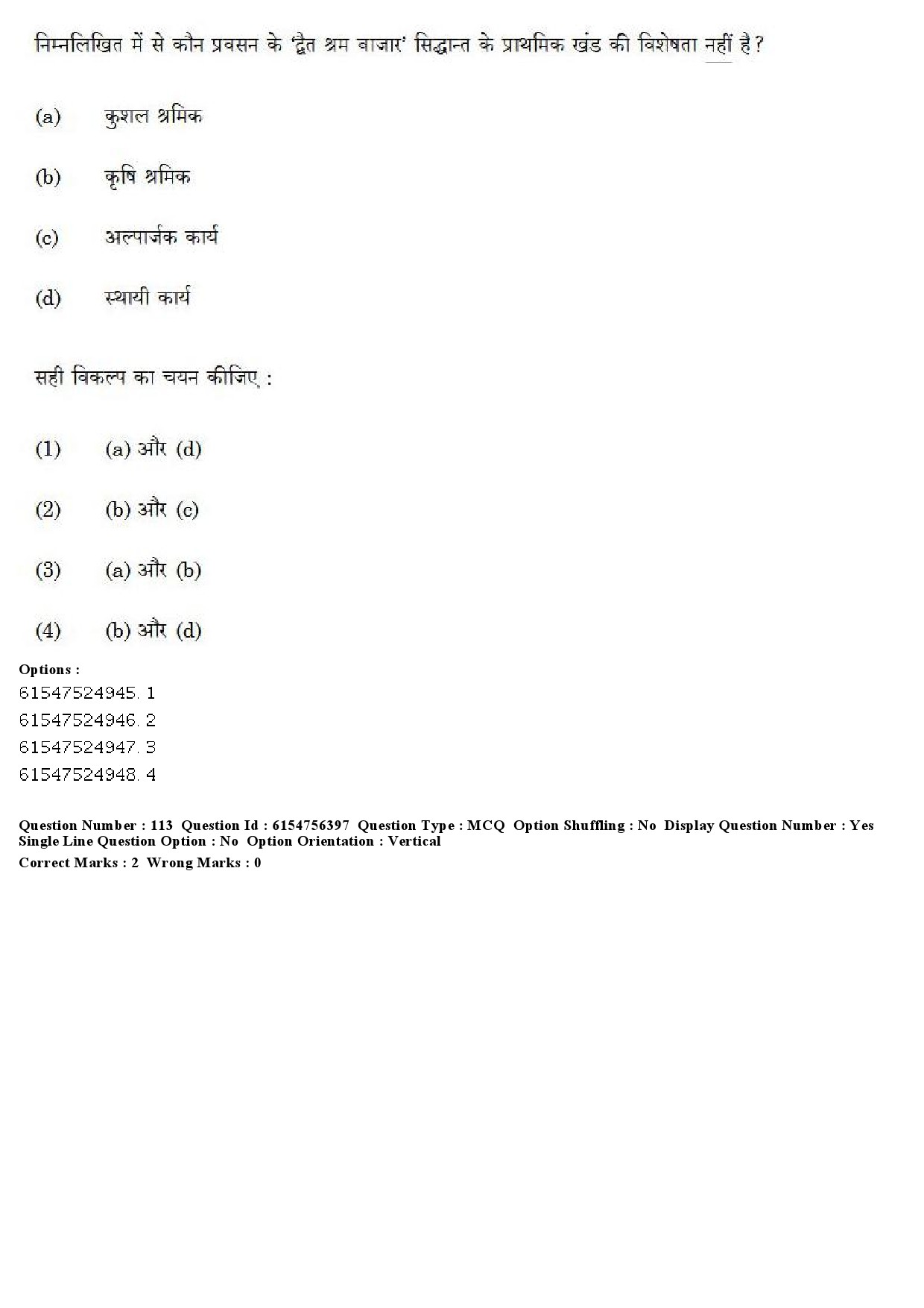 UGC NET Population Studies Question Paper December 2019 96