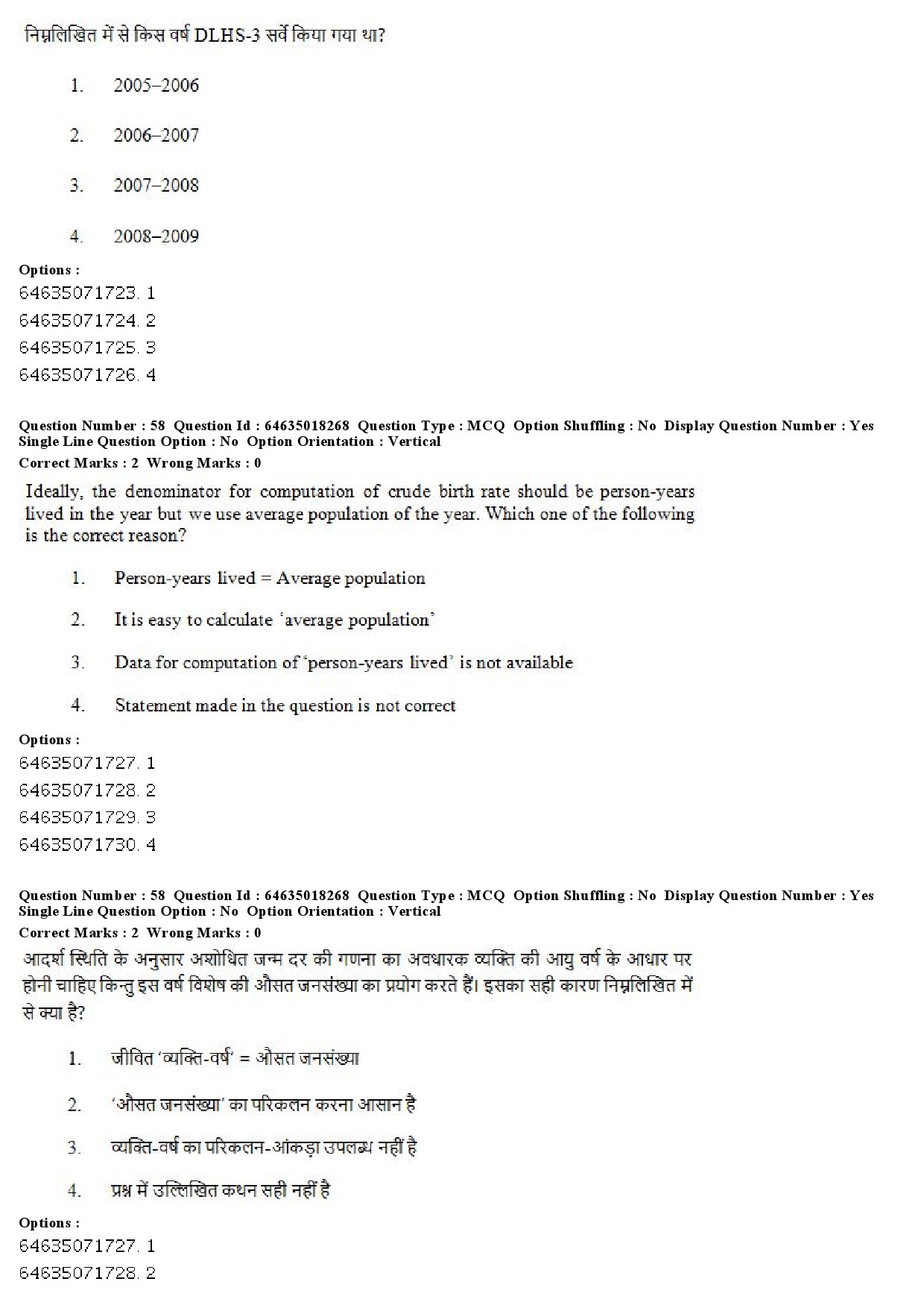 UGC NET Population Studies Question Paper June 2019 47