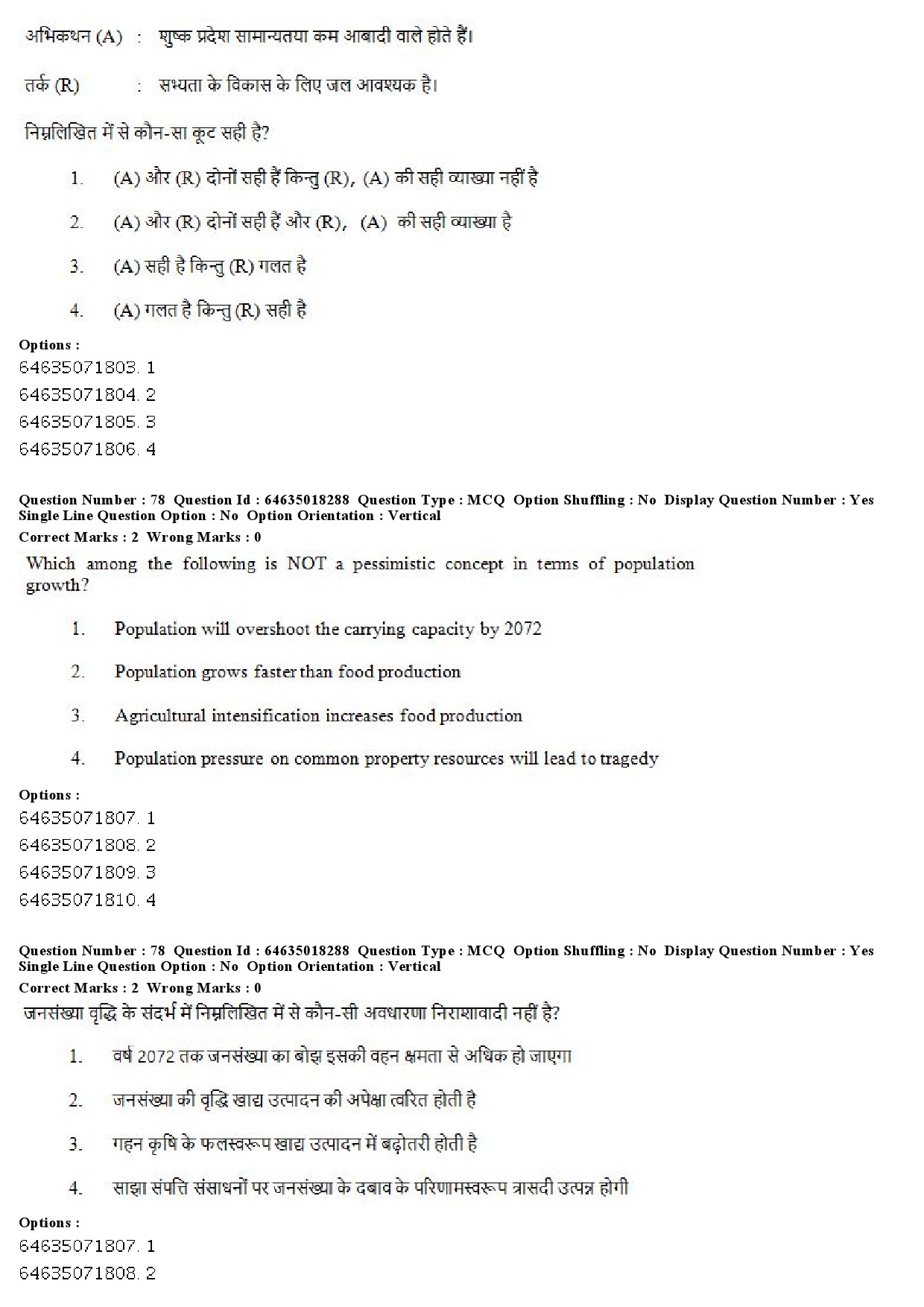 UGC NET Population Studies Question Paper June 2019 63