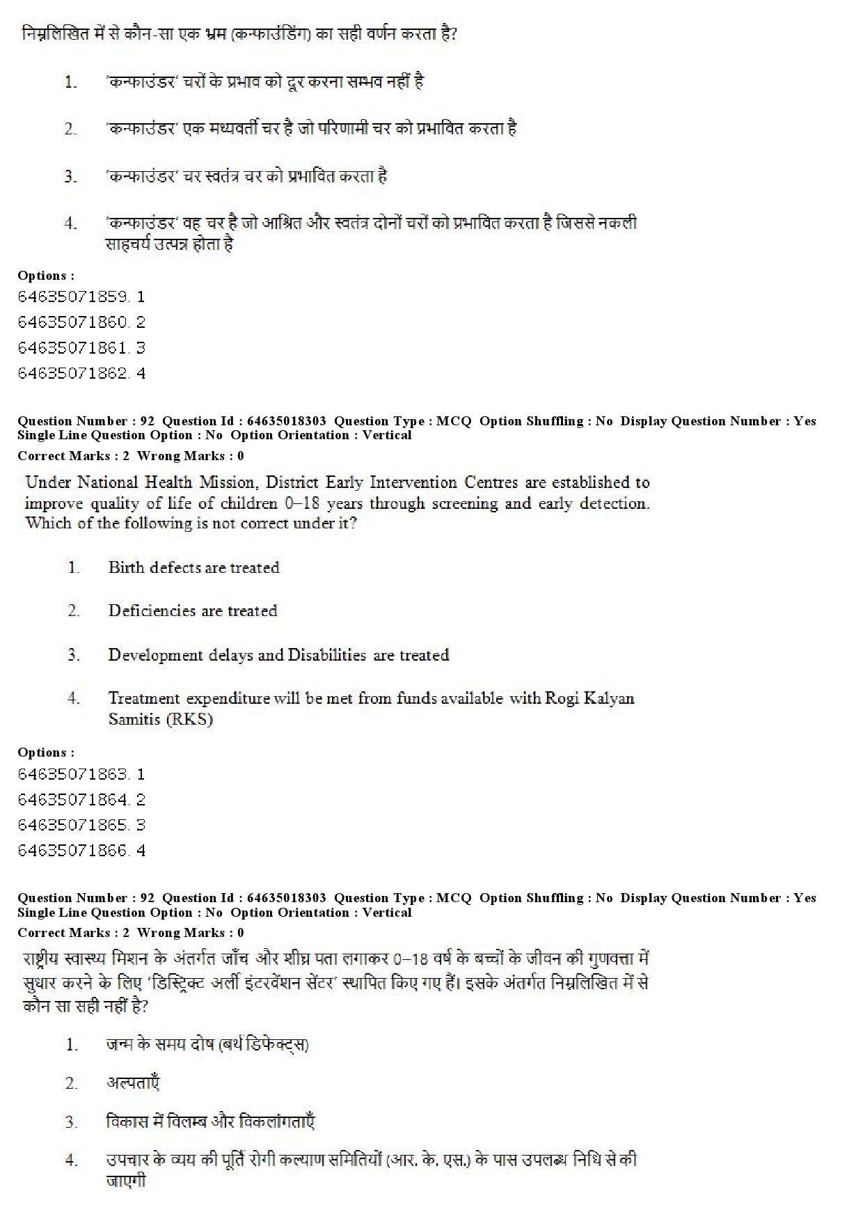 UGC NET Population Studies Question Paper June 2019 77