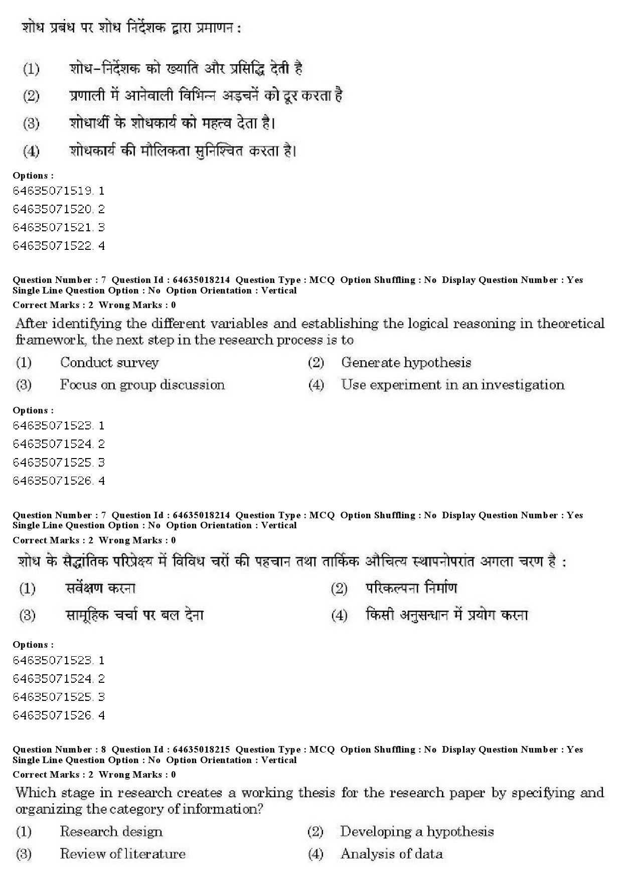 UGC NET Population Studies Question Paper June 2019 8