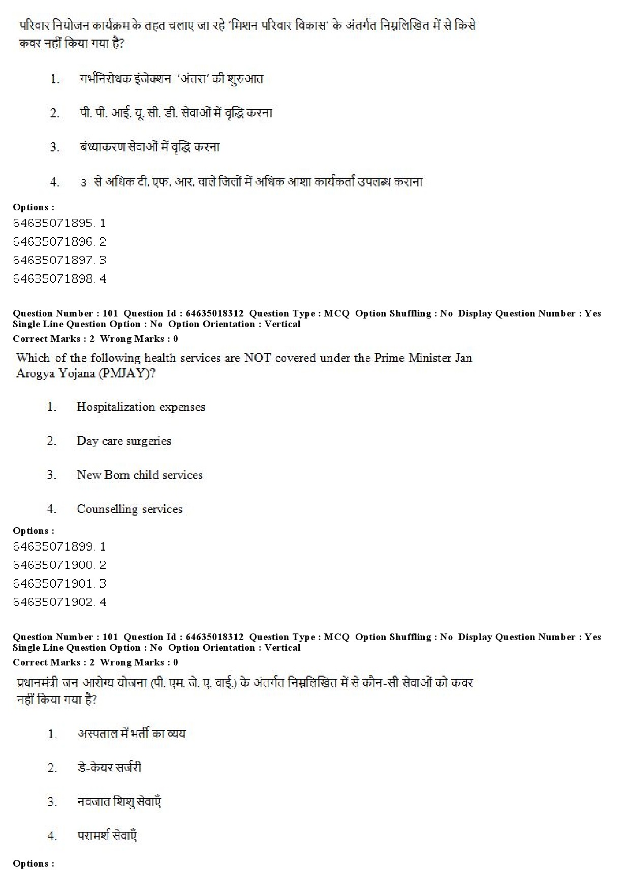 UGC NET Population Studies Question Paper June 2019 86