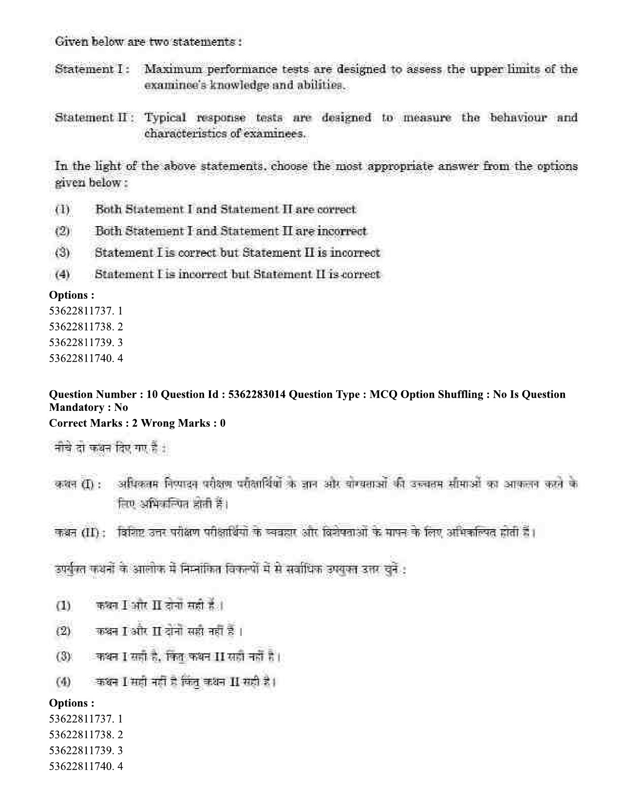 UGC NET Population Studies Question Paper September 2020 10