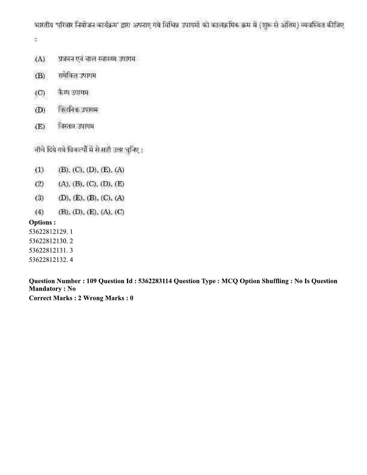 UGC NET Population Studies Question Paper September 2020 105