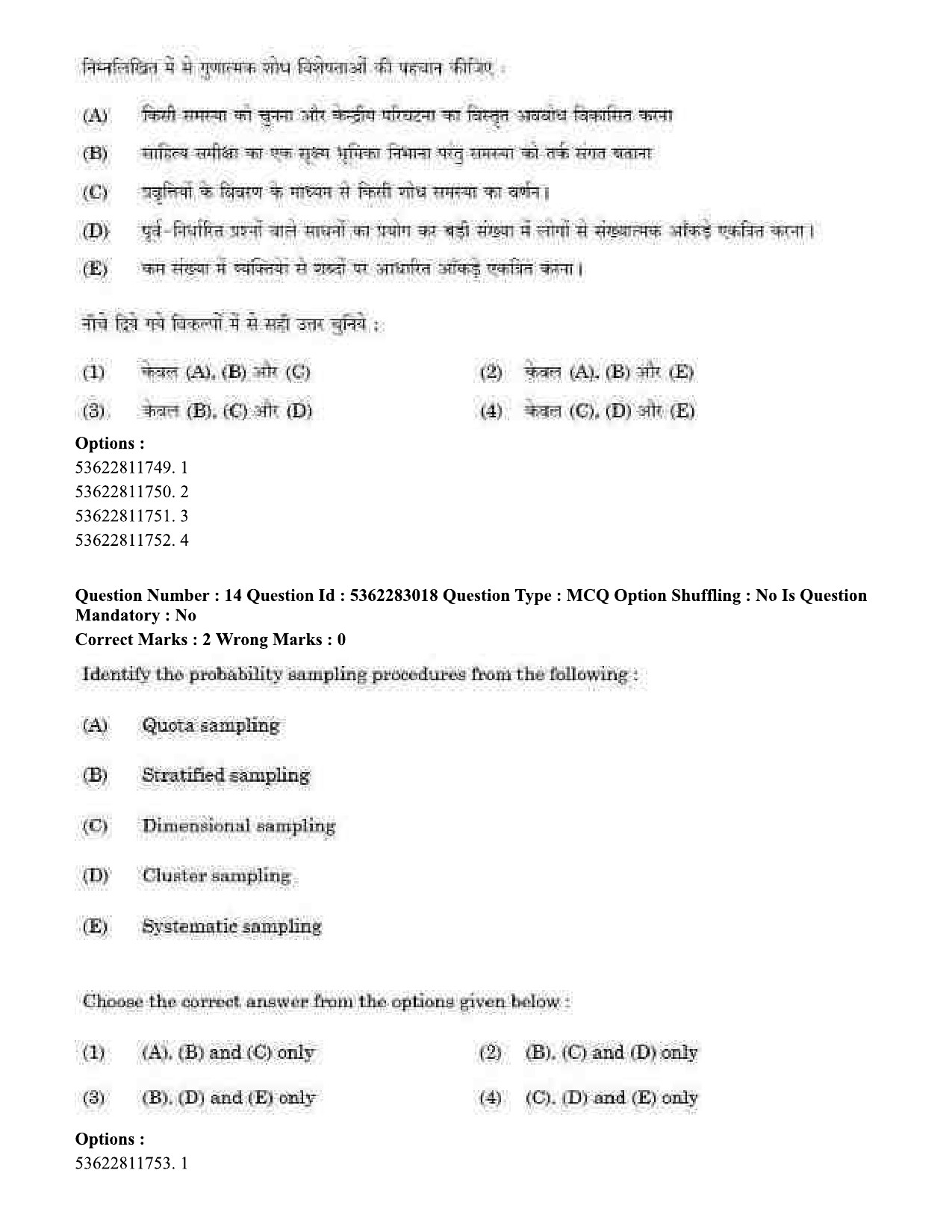 UGC NET Population Studies Question Paper September 2020 13