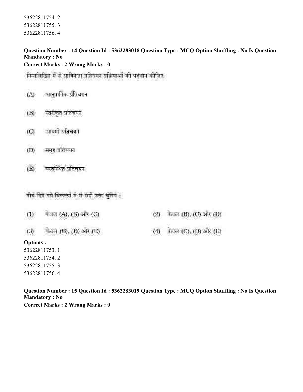 UGC NET Population Studies Question Paper September 2020 14