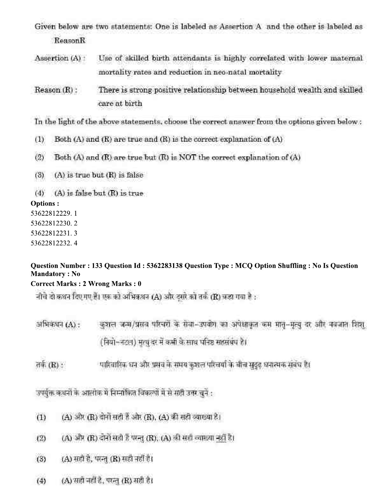 UGC NET Population Studies Question Paper September 2020 148