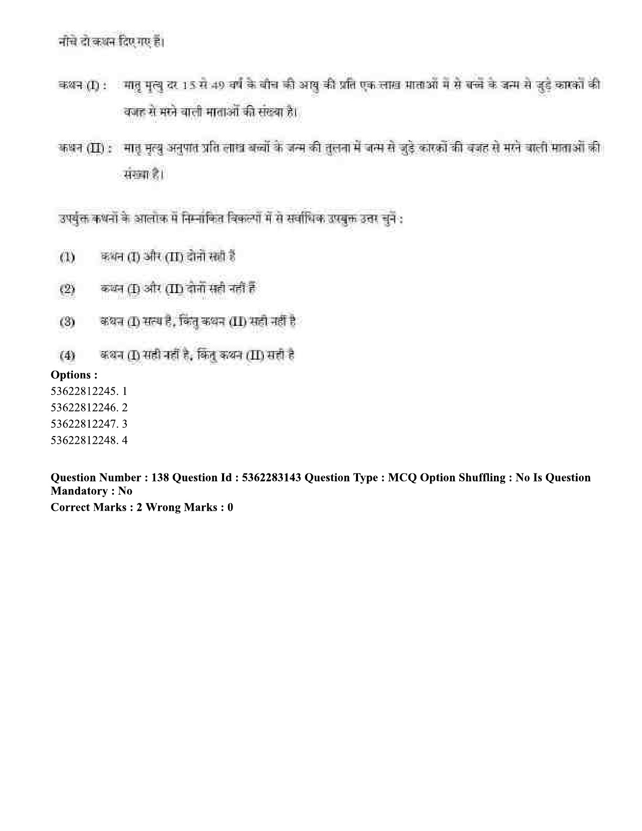 UGC NET Population Studies Question Paper September 2020 154