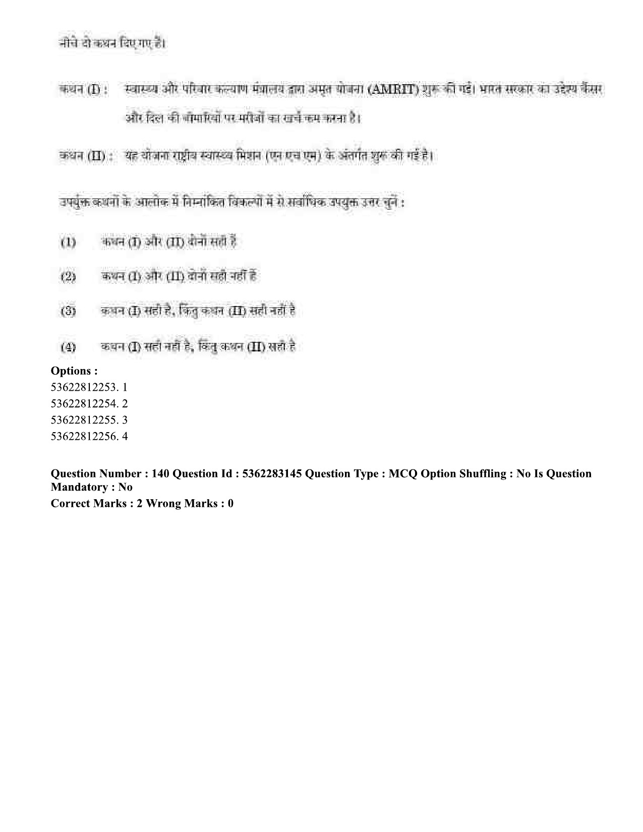 UGC NET Population Studies Question Paper September 2020 157