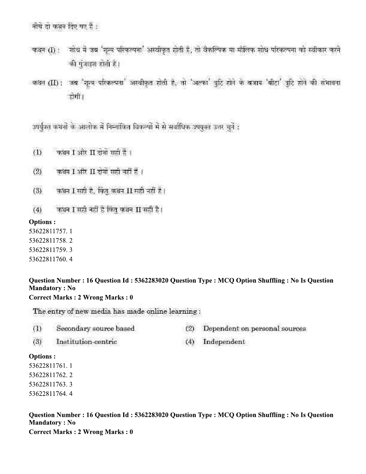 UGC NET Population Studies Question Paper September 2020 16